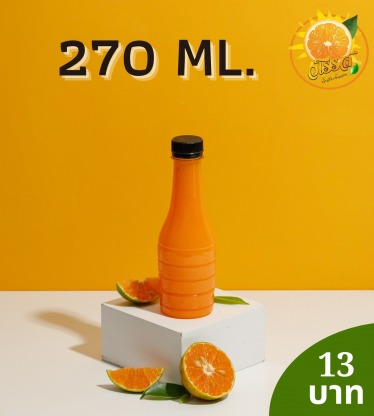 เรทราคาน้ำส้มคั้นบรรจุขวด ขนาด 270ml พร้อมส่ง - โรงงานน้ำส้มคั้นสด ปทุมธานี น้ำส้มคั้นวโรรส